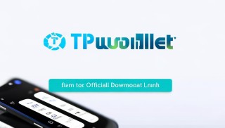 TPwalletapp官方下載鏈接