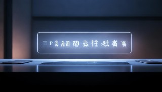 TP的中文助記詞